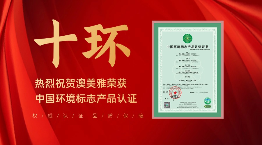 jxf吉祥坊荣获中国环境标志产品认证