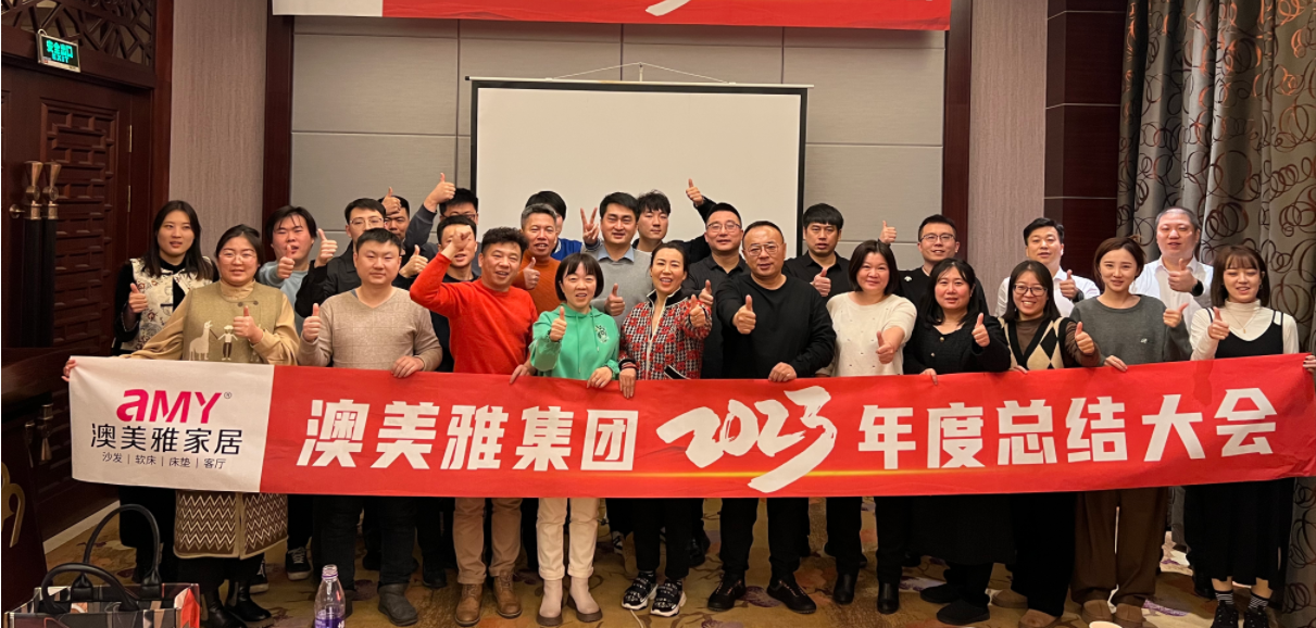 年度总结亮实绩 砥砺深耕谋新篇|jxf吉祥坊2023年度年终总结大会成功召开