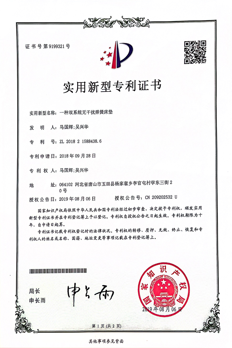 实用新型专利38.6-1.jpg