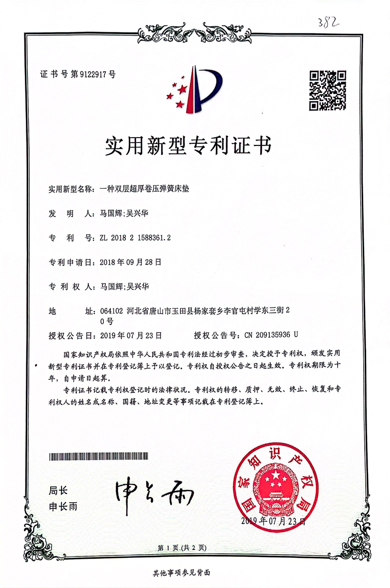 实用新型专利放大放111111111111111-1.jpg