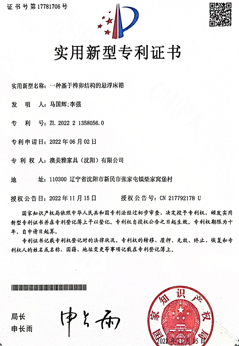 实用新型专利证书
